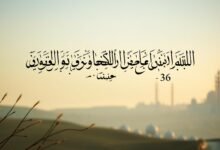 QS An-Nisa Ayat 36